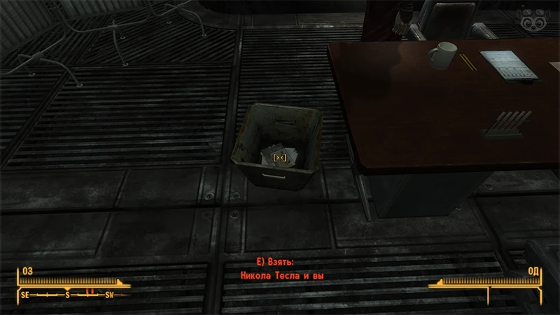 Fallout New Vegas: Книга навыков «Никола Тесла и вы» - точное местоположение