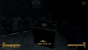Fallout New Vegas: Книга навыков «Никола Тесла и вы» - точное местоположение