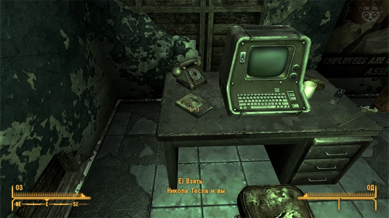 Fallout New Vegas: Книга навыков «Никола Тесла и вы» - точное местоположение