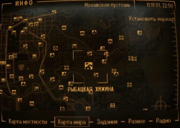 Fallout New Vegas: локация «Рыбацкая хижина»
