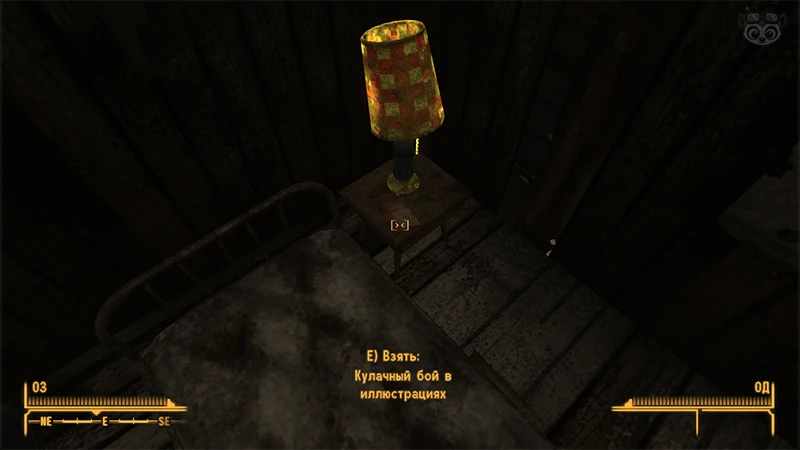 Fallout New Vegas: Книга навыков «Кулачный бой в иллюстрациях» - точное местоположение