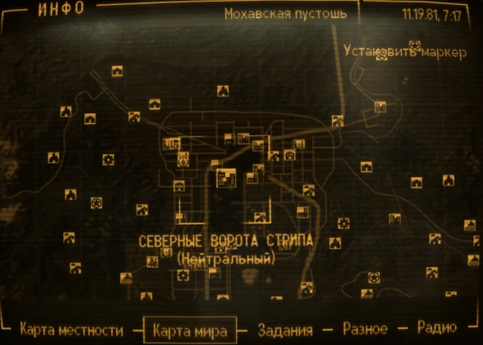 Fallout New Vegas: локация «Северные ворота Стрипа»
