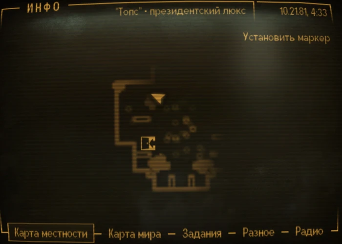 Fallout New Vegas: Книга навыков «Кулачный бой в иллюстрациях» - расположение на карте