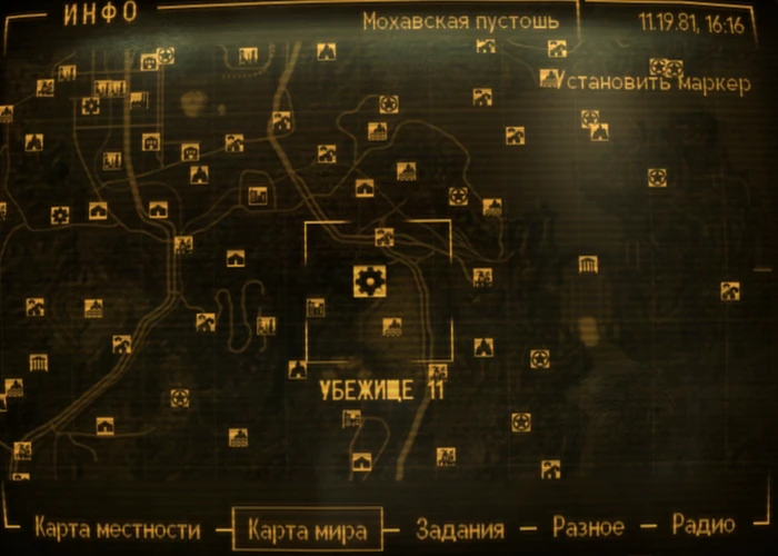 Fallout New Vegas: локация «Убежище 11»