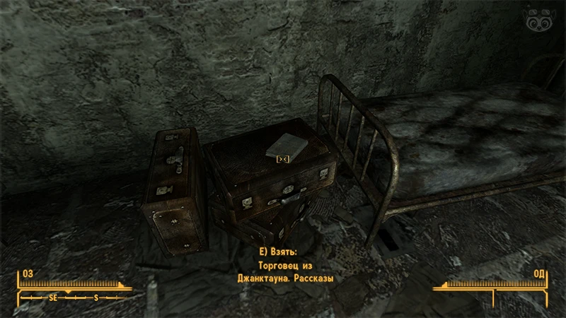 Fallout New Vegas: Книга навыков «Торговец из Джанктауна. Рассказы» - точное местоположение
