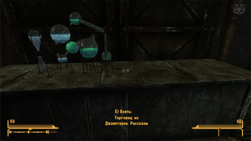Fallout New Vegas: Книга навыков «Торговец из Джанктауна. Рассказы» - точное местоположение