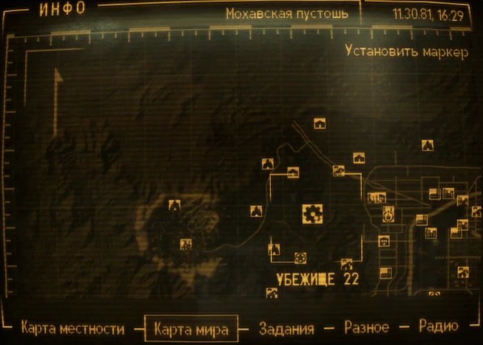 Fallout New Vegas: локация «Убежище 22»