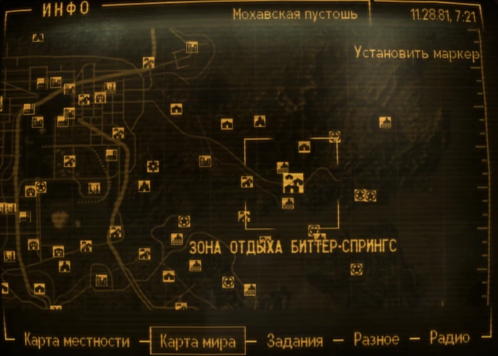 Fallout New Vegas: локация «Зона отдыха Биттер-Спрингс»