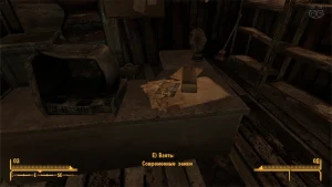 Fallout New Vegas: Книга навыков «Современные замки» - точное местоположение