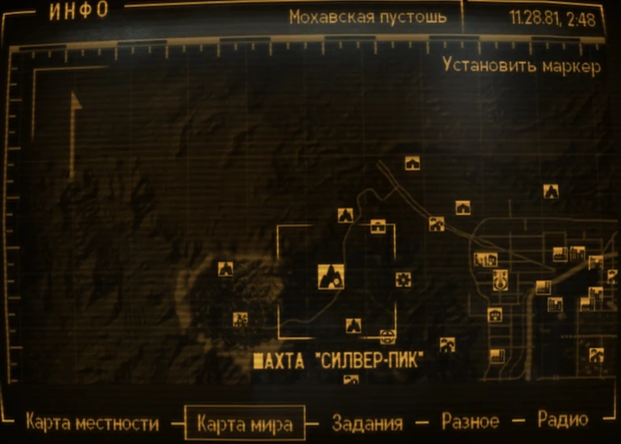 Fallout New Vegas: локация «Шахта Силвер-Пик»