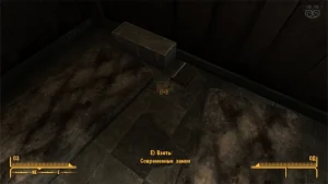 Fallout New Vegas: Книга навыков «Современные замки» - точное местоположение