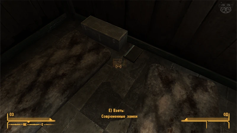 Fallout New Vegas: Книга навыков «Современные замки» - точное местоположение