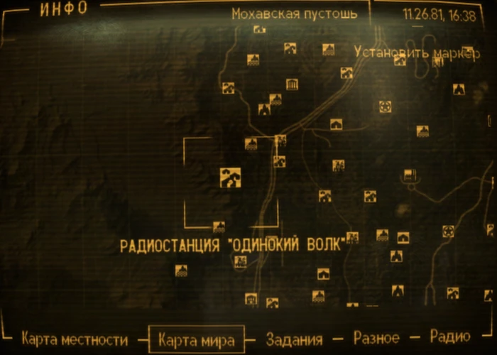 Fallout New Vegas: локация «Радиостанция Одинокий волк»