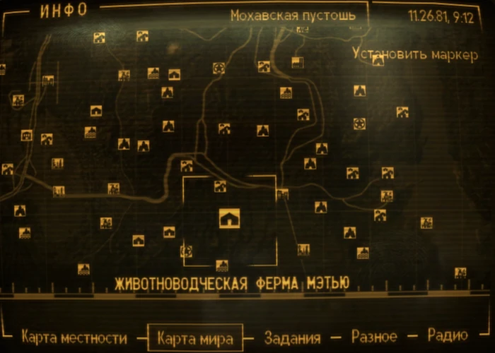 Fallout New Vegas: локация «Животноводческая ферма Мэтью»