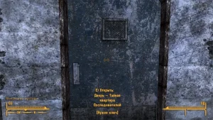 Fallout New Vegas Тайная квартира Последователей