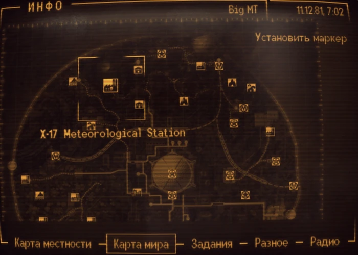 Fallout New Vegas: локация Метеорологическая станция X-17