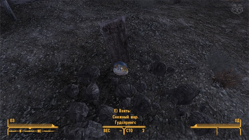 Fallout New Vegas: Снежный шар «Гудспрингс» - точное местоположение