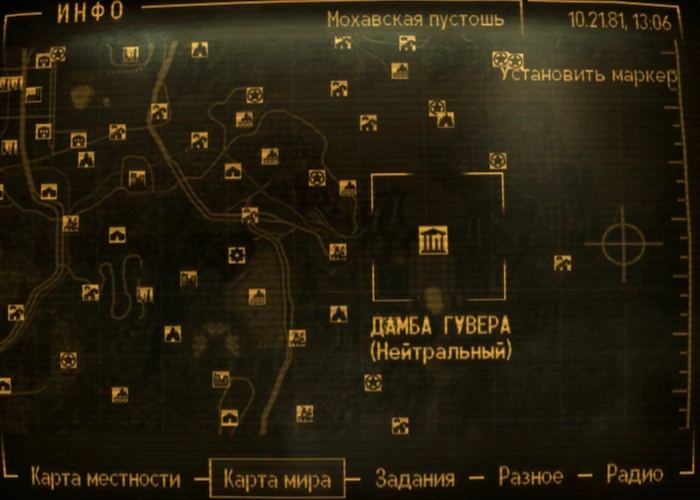 Fallout New Vegas: локация Дамба Гувера