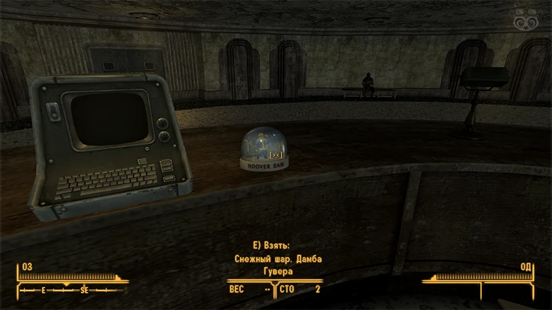 Fallout New Vegas: Снежный шар «Дамба Гувера» - точное местоположение