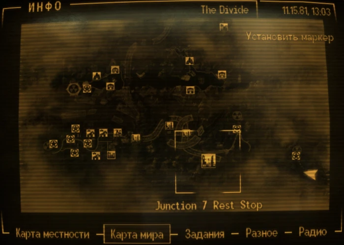 Fallout New Vegas: локация Площадка отдыха у станции 7