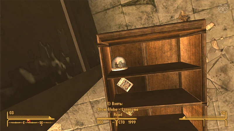 Fallout New Vegas: Снежный шар «Одинокая Дорога» - точное местоположение