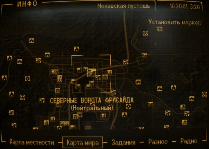 Fallout New Vegas: локация Северные ворота Фрисайда