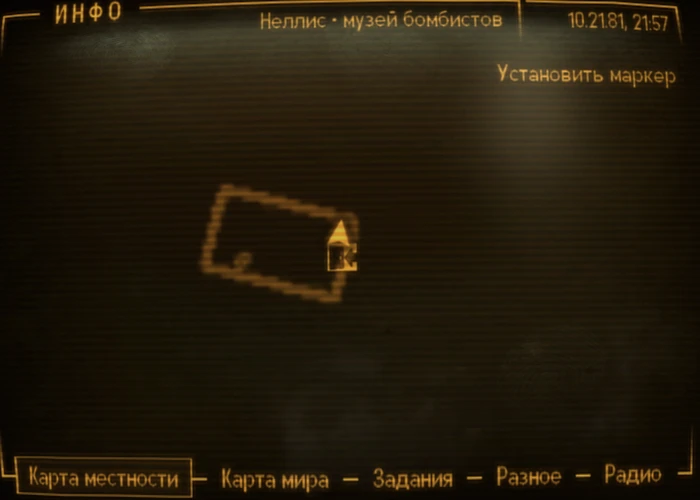 Fallout New Vegas: Снежный шар «АБ Неллис» - расположение на карте