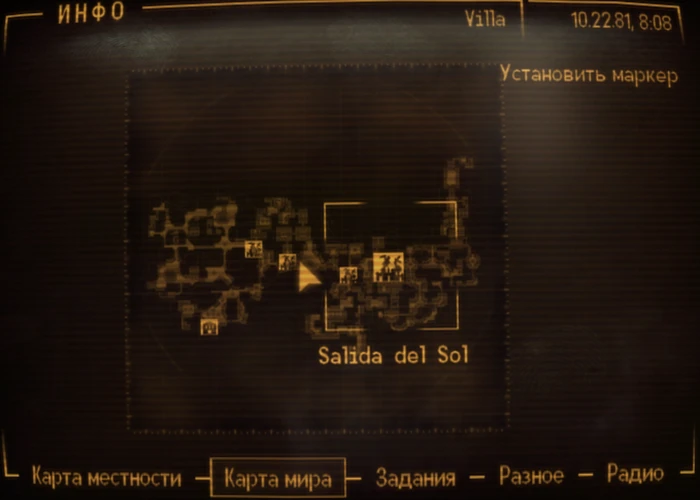 Fallout New Vegas: локация Салида-дель-Соль