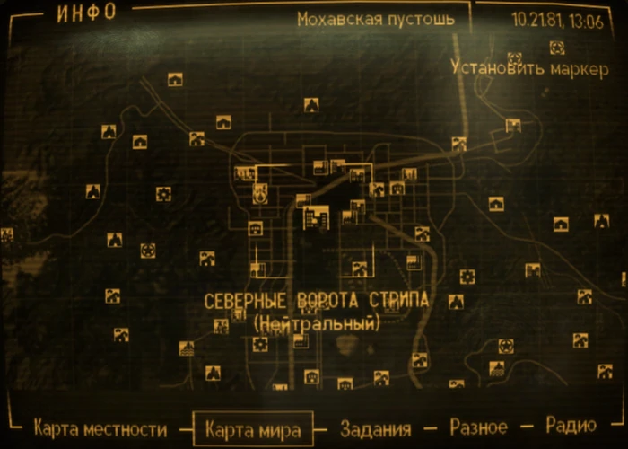 Fallout New Vegas: локация Северные ворота Стрипа