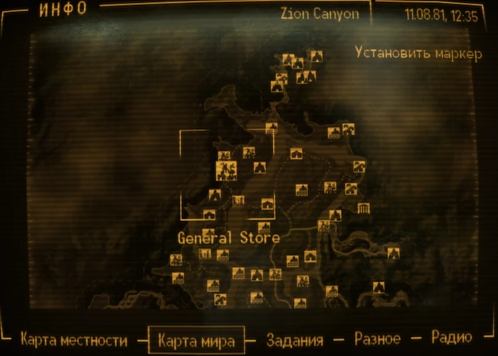 Fallout New Vegas: локация Универсальный магазин