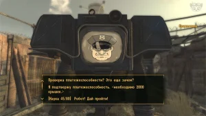 Fallout New Vegas привратник
