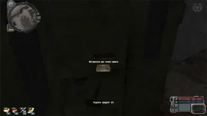 STALKER Зов Припяти: Инструментов для тонкой работы - точное местоположение - Окрестности Юпитера